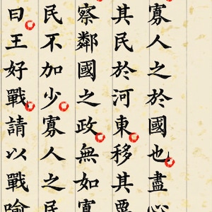 4 Ancient Chinese Fables 五十步笑百步，揠苗助长，月攘邻鸡，齐人妻妾