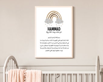 Protection Dua with custom name, Bismillah and Alhamdulillah, Baby islamic nursery, Ayatul kursi, Islamic nursery prints