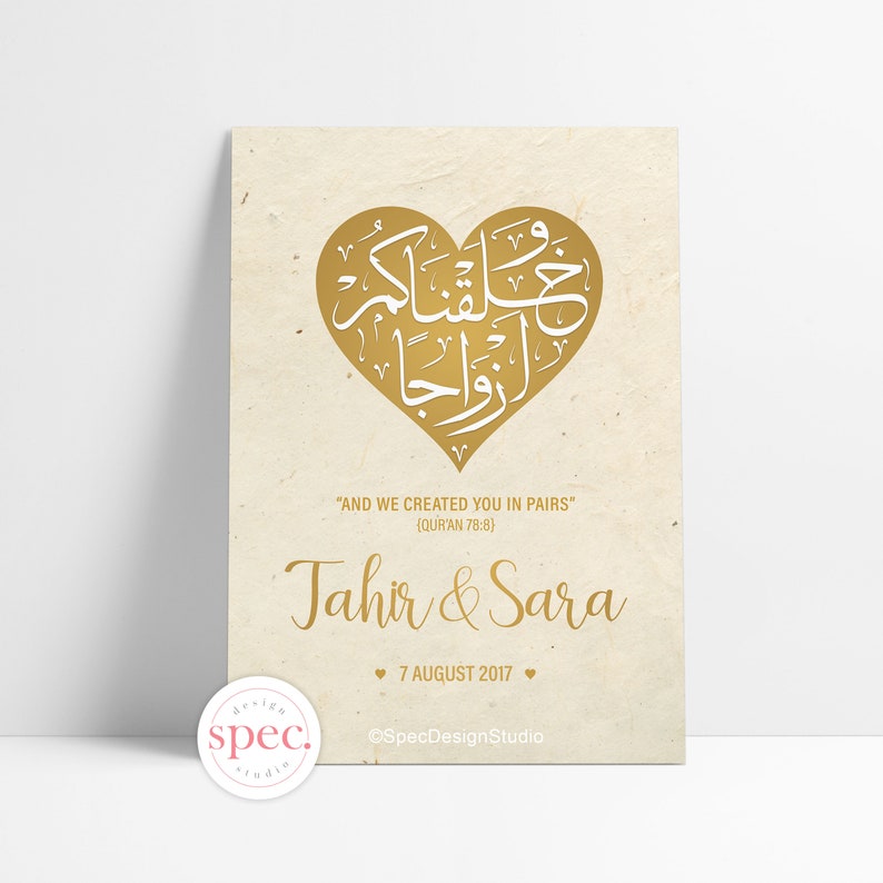 Personalised Quran Marriage Verse A4 Print Muslim Wedding or Etsy