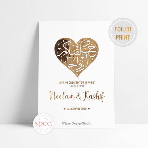 Coran Personnalise Verset De Mariage A4 Print Foil Art Etsy