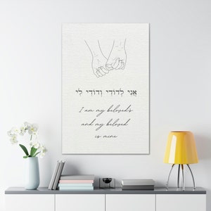 Ani Ledodi Stretched Canvas Art | I Am My Beloved's And My Beloved is Mine