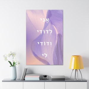Ani Ledodi Canvas Stretched Canvas Art | I Am My Beloved's And My Beloved is Mine
