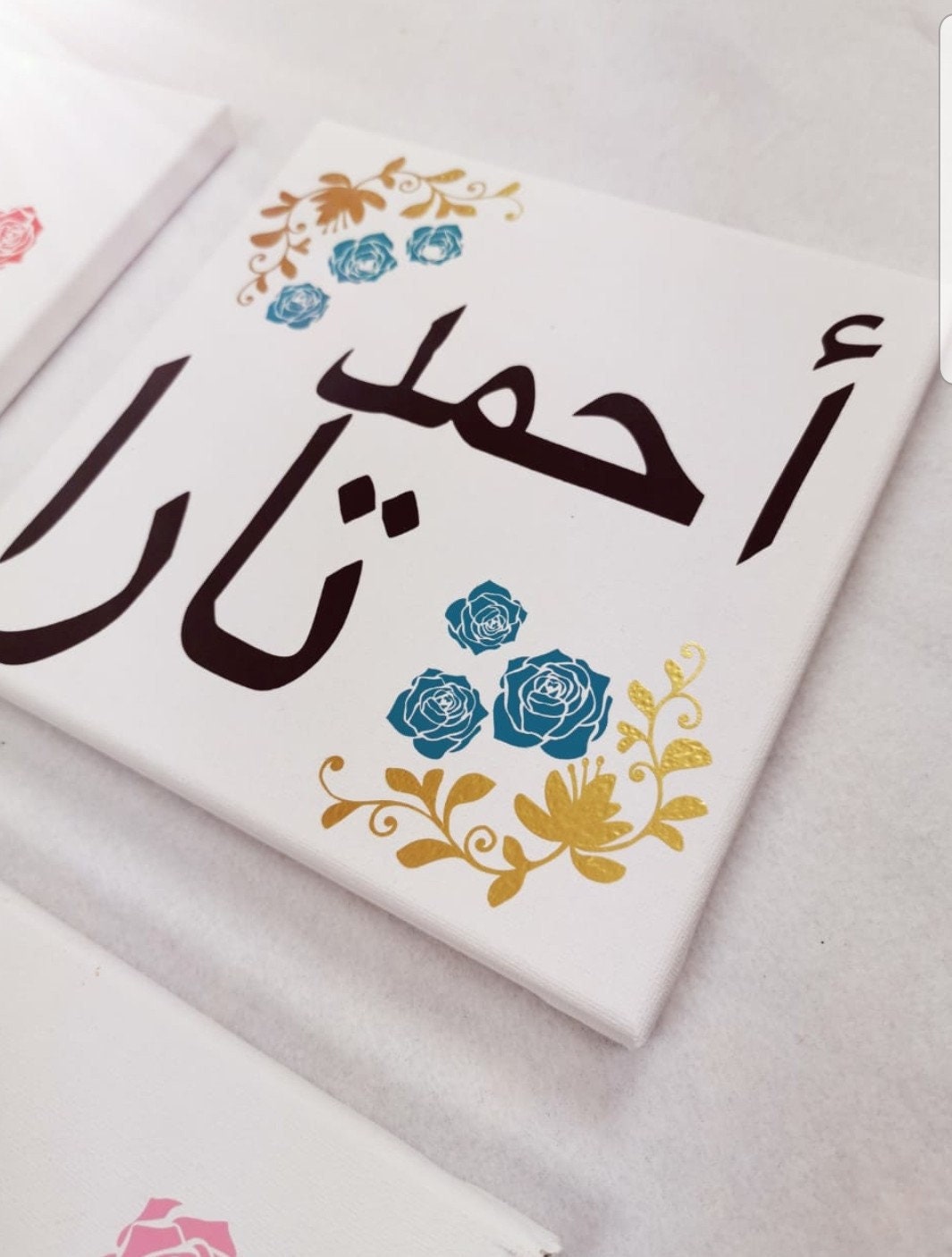 Personalised Arabic names canvas Islamic wall art | Etsy