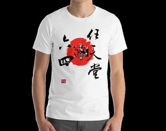 Nintendo Retro Shirt: Japan Inspired Rising Sun - Vintage Gamer Tee