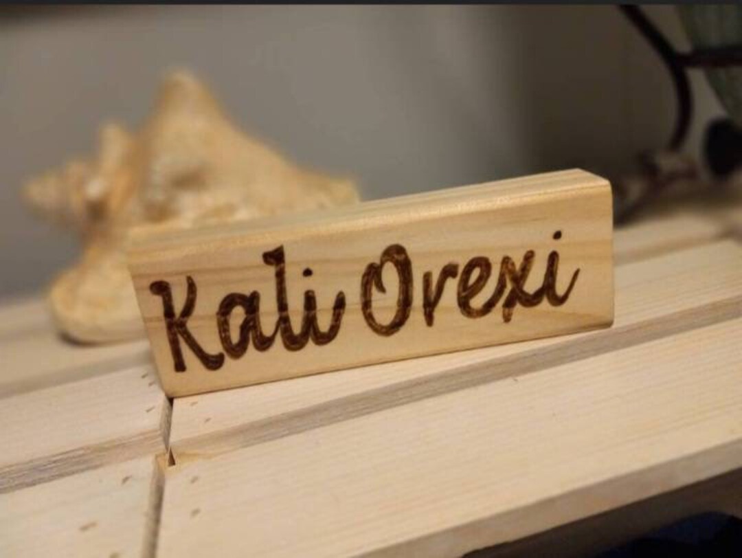 6 Wood Block Greek Kali Orexi Sign Word Block Shelf Etsy