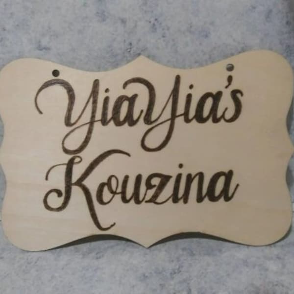 9-12" YiaYia's Kouzina Greek Kitchen Decor Engraved  Wood Signs / Grandma Sign