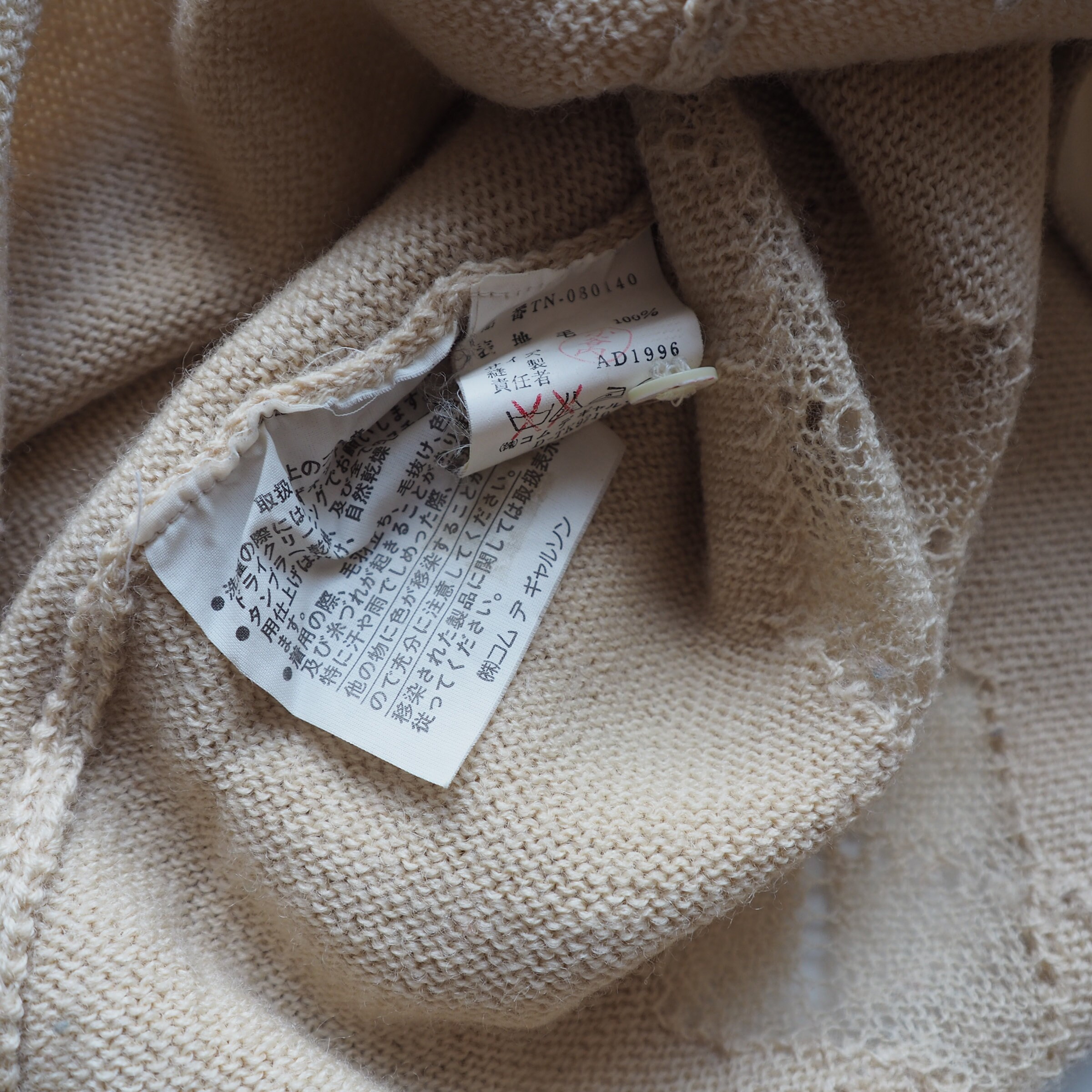 COMME DES GARÇONS - Archive 1996 Light Beige Cardigan With