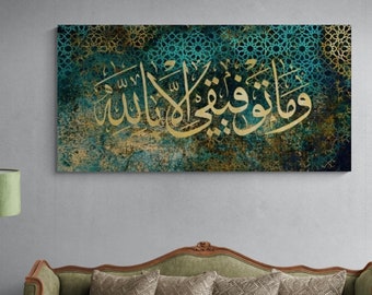 Islamic Wall Art Canvas Print, My welfare is only in Allah, Surah Hud sModern Islam Decoration, Eid Gifts, Islamic Decor, Islamic Gift