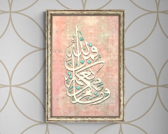 Islamic Canvas Wall Arts with Aged Frame for Living Room, Wedding Gifts, Allah Wall Art Modern Islam Decoration, Eid Gifts, Islamic Decor