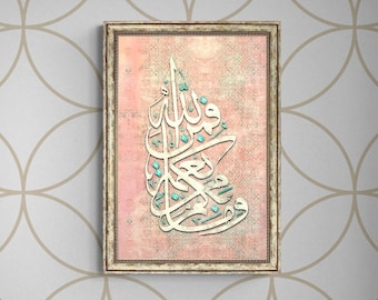 Islamic Wall Art