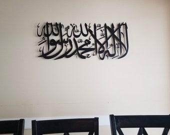 Tawheed Metal Islamic Wall Art Islamic Wall Art, Quran Decor, Arabic Calligraphy, Modern Islam Decoration, Eid Gifts, Muslim Home Gift