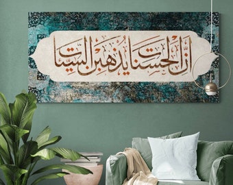 Islamic Wall Art Canvas Print Modern Art, Quran Decor, Arabic Calligraphy, Islam Decorations, Eid Gifts, Islamic Gift, Muslim Home Gift