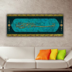 Basmala Large Islamic Wall Art Canvas Print, Bismillahirrahmanirrahim Arabic Calligraphy, Modern Islam Decoration, Eid Gifts