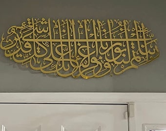 Surah Tahrim Metal Islamic Wall Art, Gold Quran Decor, Arabic Calligraphy, Islam Decorations, Eid Gifts, Islamic Gift, Muslim Home Gift