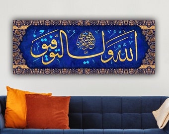 Blue Gold Islamic Wall Art, Allah is your Protector, Islam Canvas ArtArabic Calligraphy, Modern Islam Decoration, Islamic Gifts For Muslims