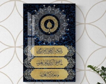 Tempered Glass Ayatul Kursi Islamic Wall Art, Nazar Verse Quran Decor, Arabic Calligraphy, Modern Islam Decoration, Eid Gift