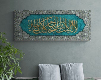 Islamic Wall Art, Islam Canvas Print, Surah Al Anbiya, Modern  Art,  Arabic Calligraphy, Muslim Home, Ramadan Islam Decorations, Eid Gifts