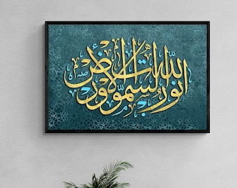 Framed Islamic Wall Art, Green Islamic Canvas Quran Decor, Arabic Calligraphy Muslim Wedding Gift, Ramadan Islam Home Decorations, Eid Gifts