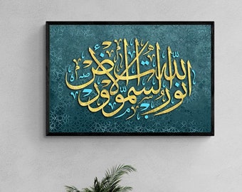 Framed Islamic Wall Art, Green Islamic Canvas Quran Decor, Arabic Calligraphy Muslim Wedding Gift, Ramadan Islam Home Decorations, Eid Gifts