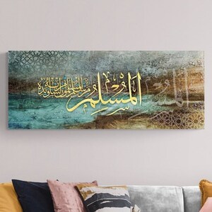 Haidth Islamic Wall Art Canvas Print, Green Islamic Decor, Arabic Calligraphy, Ramadan Eid Gifts, Allah Wall Art, Decoration