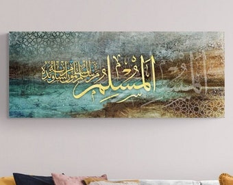 Haidth Islamic Wall Art Canvas Print, Green Islamic Decor, Arabic Calligraphy, Ramadan Eid Gifts, Allah Wall Art, Decoration