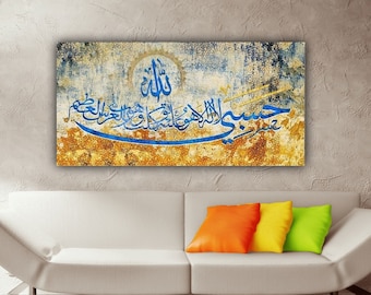 Surah Tawbah, Islamic Wall Art Canvas Print, Surah s Arabic Calligraphy, Modern Islam Decorations, Eid Gifts, Islamic Gift, Muslim Home Gift