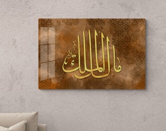 Tempered Glass Islamic Wall Art The Name of Allah Quran Decor, Arabic Calligraphy, Modern Islam Decoration, Eid Gifts, Muslim Home Gift