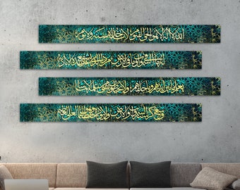 Ayatul Kursi, Islamic Wall Art, Ayat ul Kursi Canvas Print, Surah Bismillah, Surah Rahman, Allah, Ramadan Islam Decorations, Eid Gifts