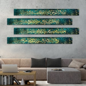 Ayatul Kursi, Islamic Wall Art, Ayat ul Kursi Canvas Print, Surah Bismillah, Surah Rahman, Allah, Islam Decorations, Eid Gifts, Islamic Gift Green
