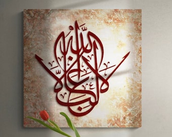 Islamic Wall Art Canvas Print, There is no victor but Allah, Islam Decorations, Eid Gifts, Islamic Decor, Islamic Gift, Muslim Home Gift