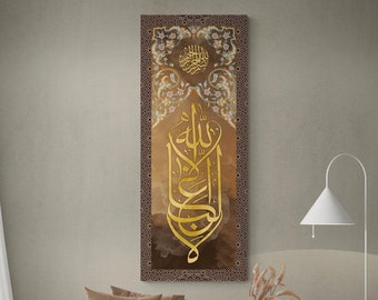 Islamic Wall Art, Islamic Canvas, Muslim Housewarming Wedding Gift, Surah Yusuf, Islam Decorations, Eid Gifts, Islamic Decor, Islamic Gift
