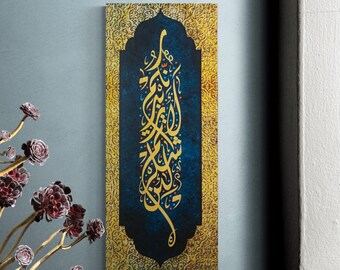 Surah Ibrahim, Islamic Wall Art, Islam Canvas Print, Modern Art, Arabic Calligraphy, Modern Islam Decoration, Eid Gifts, Muslim Home Gift