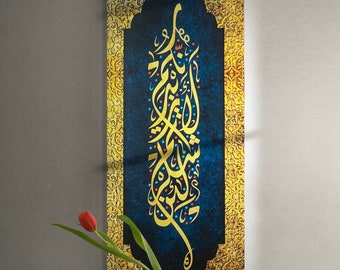 Blue Islamic Wall Art, Surah Ibrahim, Islam Canvas Print, Modern Art, Arabic Calligraphy, Modern Islam Decoration, Eid Muslim Home Gift