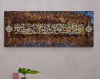 Large Islamic Wall Art Canvas Print, Surah Ikhlas Islamic Wall Decor, Arabic Calligraphy Quran Islam Decoration, Eid Gifts, Muslim Home Gift