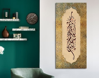 Surah Ibrahim Islamic Wall Art Canvas Print If you are grateful, I will surely increase you (in favor)  Art Quran Gift Ramadan Eid Gifts