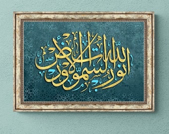 Islamic Canvas Wall Arts with Aged Frame for Living Room, Wedding Gifts, Allah Wall Art Modern Islam Decoration, Eid Gifts, Islamic Decor