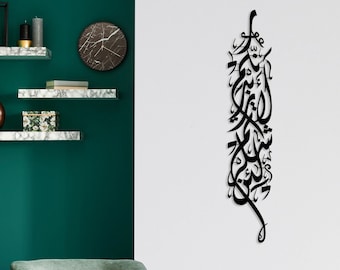 Metal Ibrahim Islamic Wall Art, Islamic Wall Decor, Black , Islam Decorations, Eid Gifts, Islamic Decor, Islamic Gift, Muslim Home Gift