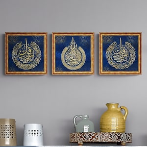 Framed Ayatul Kursi Islamic Wall Art, al Falaq al Nas, Print on Wood Framed Islamic Gifts, Ramadan Islam Decorations, Eid Gifts