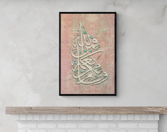 Black Framed Islamic Canvas Wall Art, Pink for Living Room, Wedding Gifts, Allah Wall Art , Islam Decorations, Eid Gifts, Islamic Gift