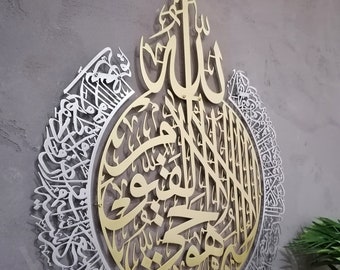 Metal Ayatul Kursi Islamic Wall Art Decor, Matte Gold, Silver Arabic Quran Calligraphy, Islam Decorations, Eid Gifts, Unique Islamic Gift