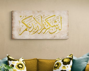 Yellow Surah Ibrahim Islamic Wall Decor, Islamic Wall Art, Islamic Canvas Print, If you are grateful, I will surely increase you (in favor)