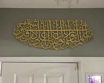 Surah Tahrim Metal Islamic Wall Art, Gold Quran Decor,  Arabic Calligraphy, Muslim Home Gifts, Ramadan Islam Decorations, Eid Gifts