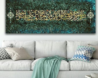 Surah Al‑Ikhlas Arabic Calligraphy Canvas, Brown Blue Panoramic Islamic Wall Art, Large Living Room Quran Decor, Modern Gift For Muslims