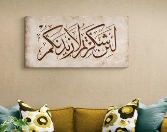 Surah Ibrahim, Islamic Wall Art, Islamic Canvas Print If you are grateful, I will surely increase you (in favor) , Eid Gifts, Islamic Gift