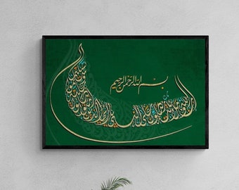 Framed Islamic Wall Art, Green Islamic Canvas Quran Decor, Arabic Calligraphy Muslim Wedding Gift, Ramadan Islam Home Decorations, Eid Gifts