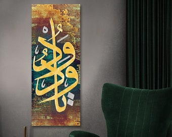 Islamic Wall Art Canvas Print, El-Vedud, Name of Allah Art, Arabic Calligraphy, Modern Islam Decorations, Eid Gifts, Unique Islamic Gift