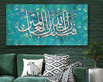 Islamic  Wall Art, Surah Al Araf Islam Canvas Print Unique Design Calligraphy Muslim Home Decoration from Quran, Muslim Housewarming Gift