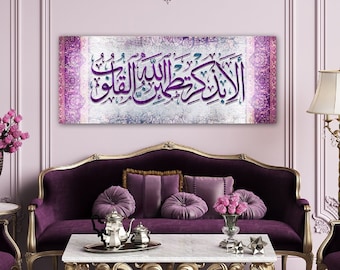 Large Islamic Wall Art Canvas Print, Surah Ar Rad Large Modern Art, Arabic Calligraphy, Modern Islam Decoration, Eid Gifts