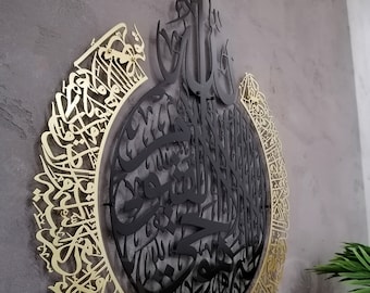 Matte Large Metal Ayatul Kursi Islamic Wall Art, Gold, Black Arabic Calligraphy, Modern Islam Decorations, Eid Gifts, Unique Islamic Gift