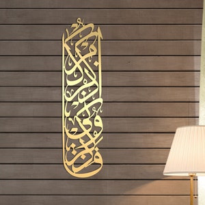 Metal Baqarah Islamic Wall Art, Islamic Wall Decor, Holy Quran Quotes,  Gold, Islam Decorations, Eid Gifts, Arabic Decor, Muslim Home Gift